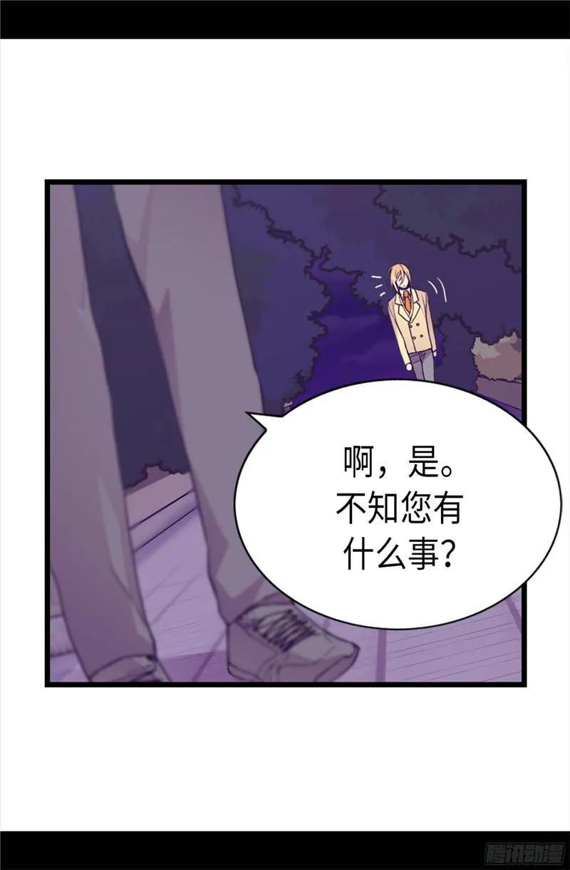 《据说我是王的女儿？》漫画最新章节229.开启大混蛋专属演技免费下拉式在线观看章节第【27】张图片