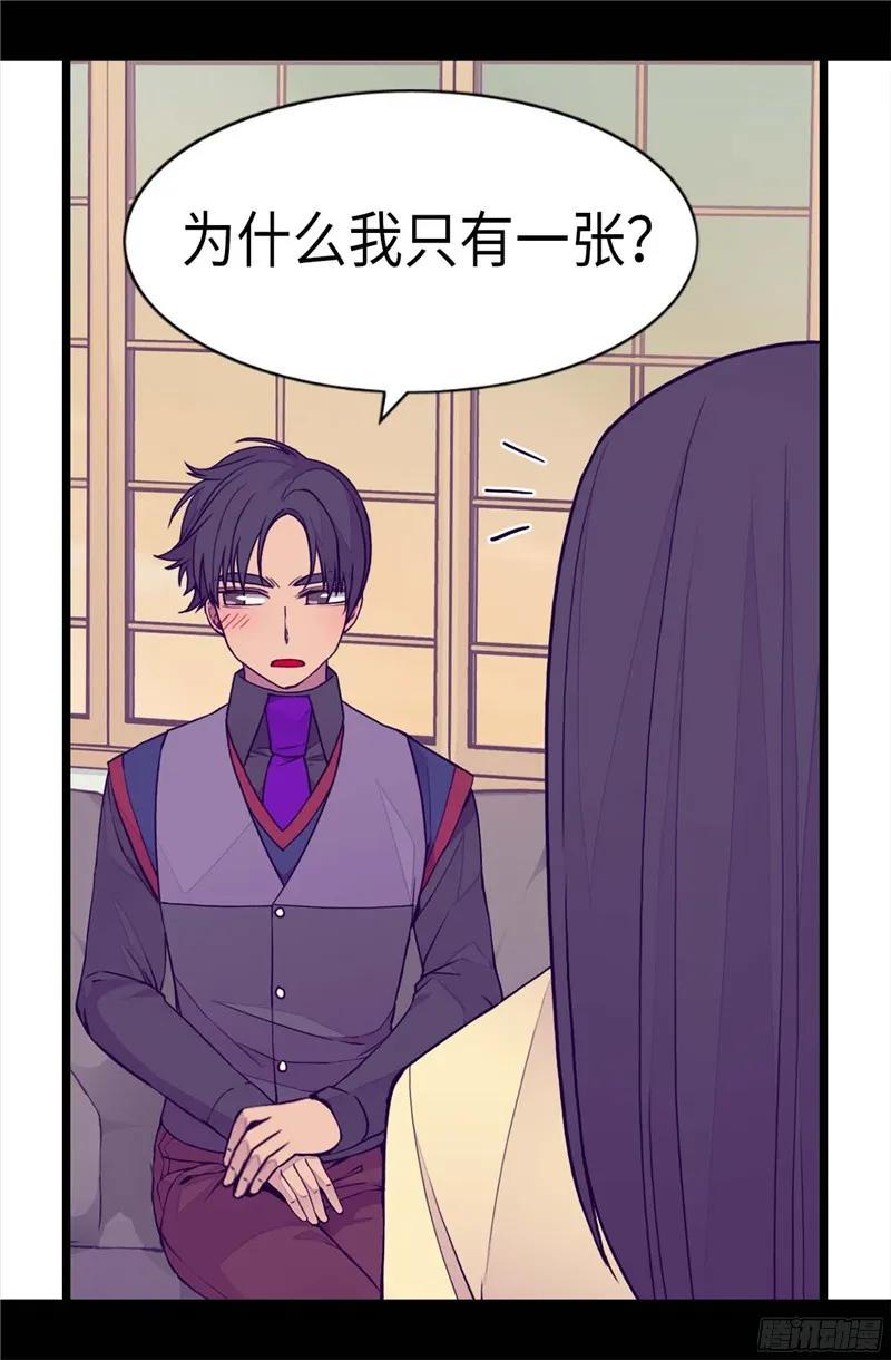 《据说我是王的女儿？》漫画最新章节229.开启大混蛋专属演技免费下拉式在线观看章节第【6】张图片