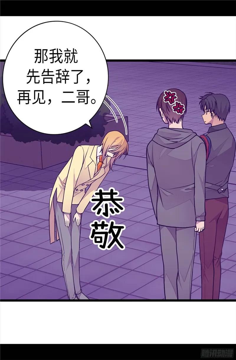 《据说我是王的女儿？》漫画最新章节230.“恍然大悟”免费下拉式在线观看章节第【11】张图片