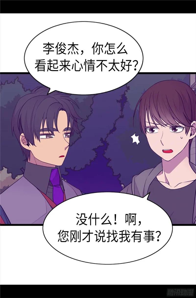 《据说我是王的女儿？》漫画最新章节230.“恍然大悟”免费下拉式在线观看章节第【13】张图片