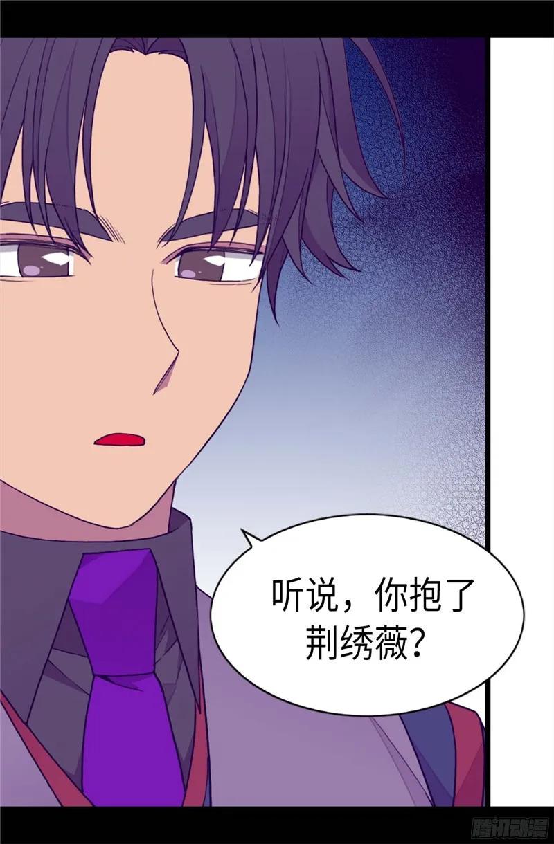 《据说我是王的女儿？》漫画最新章节230.“恍然大悟”免费下拉式在线观看章节第【15】张图片