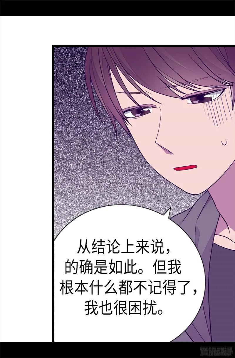 《据说我是王的女儿？》漫画最新章节230.“恍然大悟”免费下拉式在线观看章节第【16】张图片