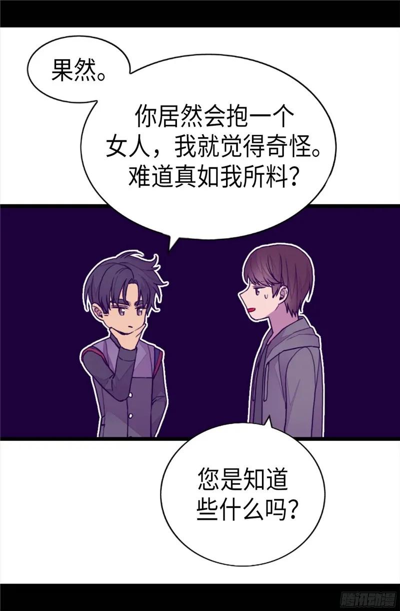 《据说我是王的女儿？》漫画最新章节230.“恍然大悟”免费下拉式在线观看章节第【17】张图片