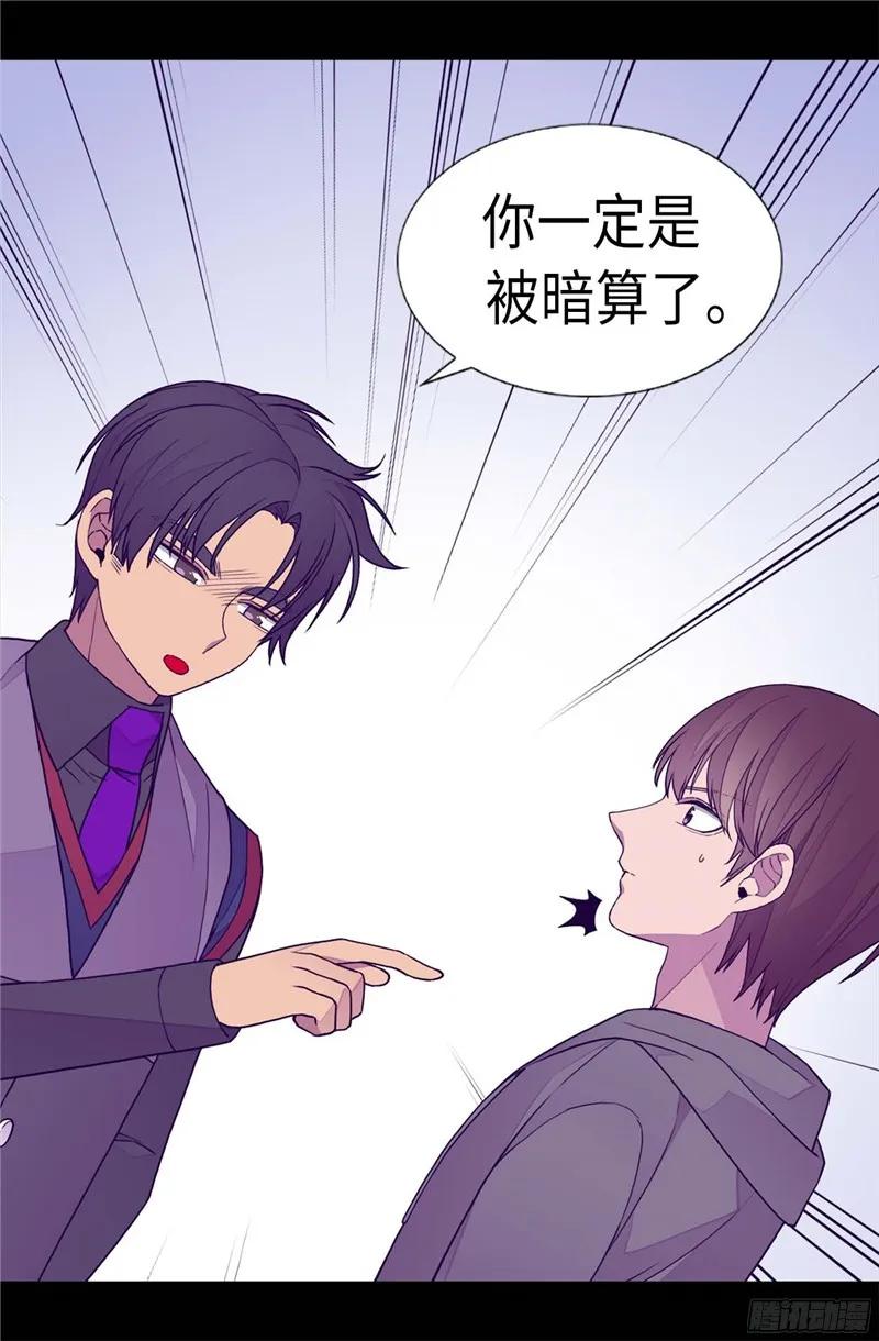 《据说我是王的女儿？》漫画最新章节230.“恍然大悟”免费下拉式在线观看章节第【18】张图片