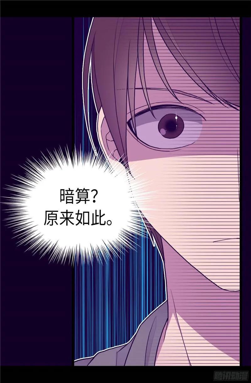 《据说我是王的女儿？》漫画最新章节230.“恍然大悟”免费下拉式在线观看章节第【19】张图片