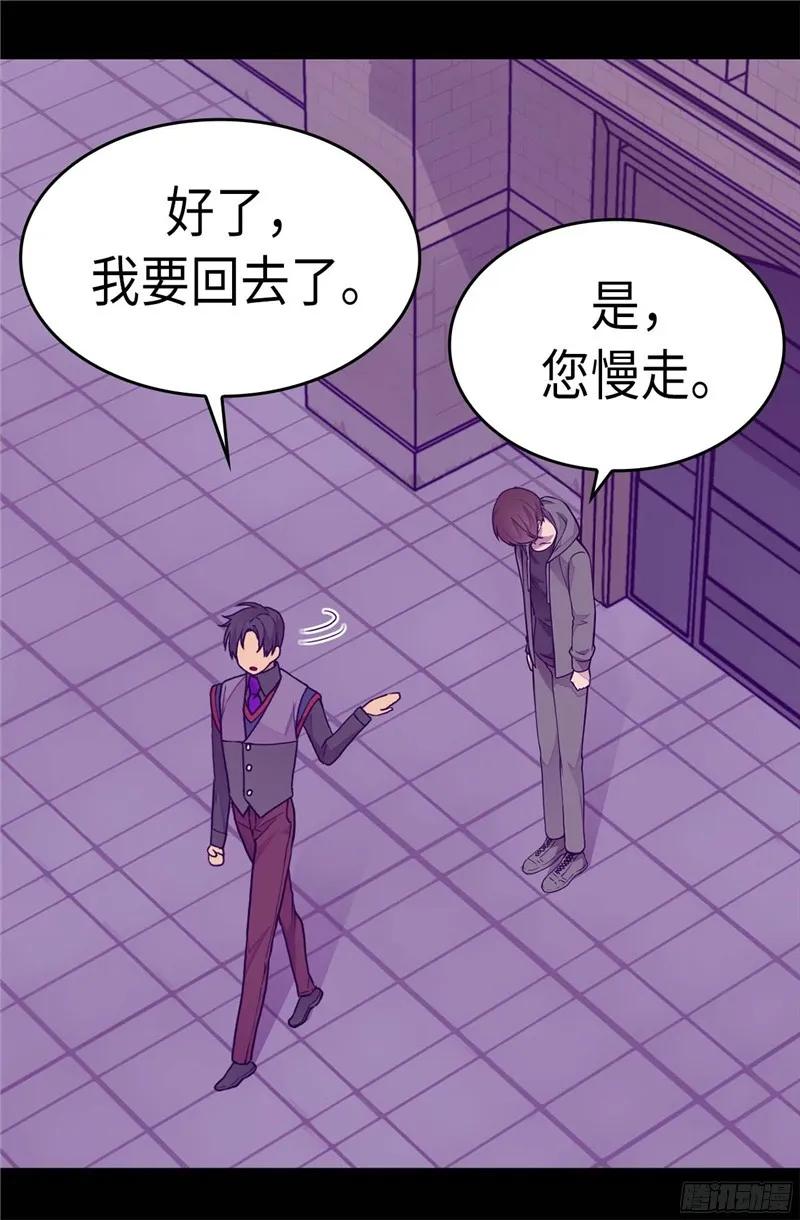 《据说我是王的女儿？》漫画最新章节230.“恍然大悟”免费下拉式在线观看章节第【26】张图片