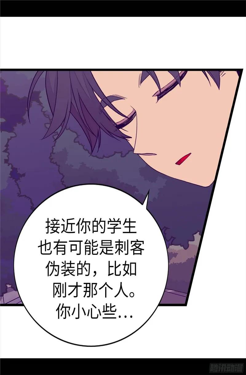 《据说我是王的女儿？》漫画最新章节230.“恍然大悟”免费下拉式在线观看章节第【27】张图片