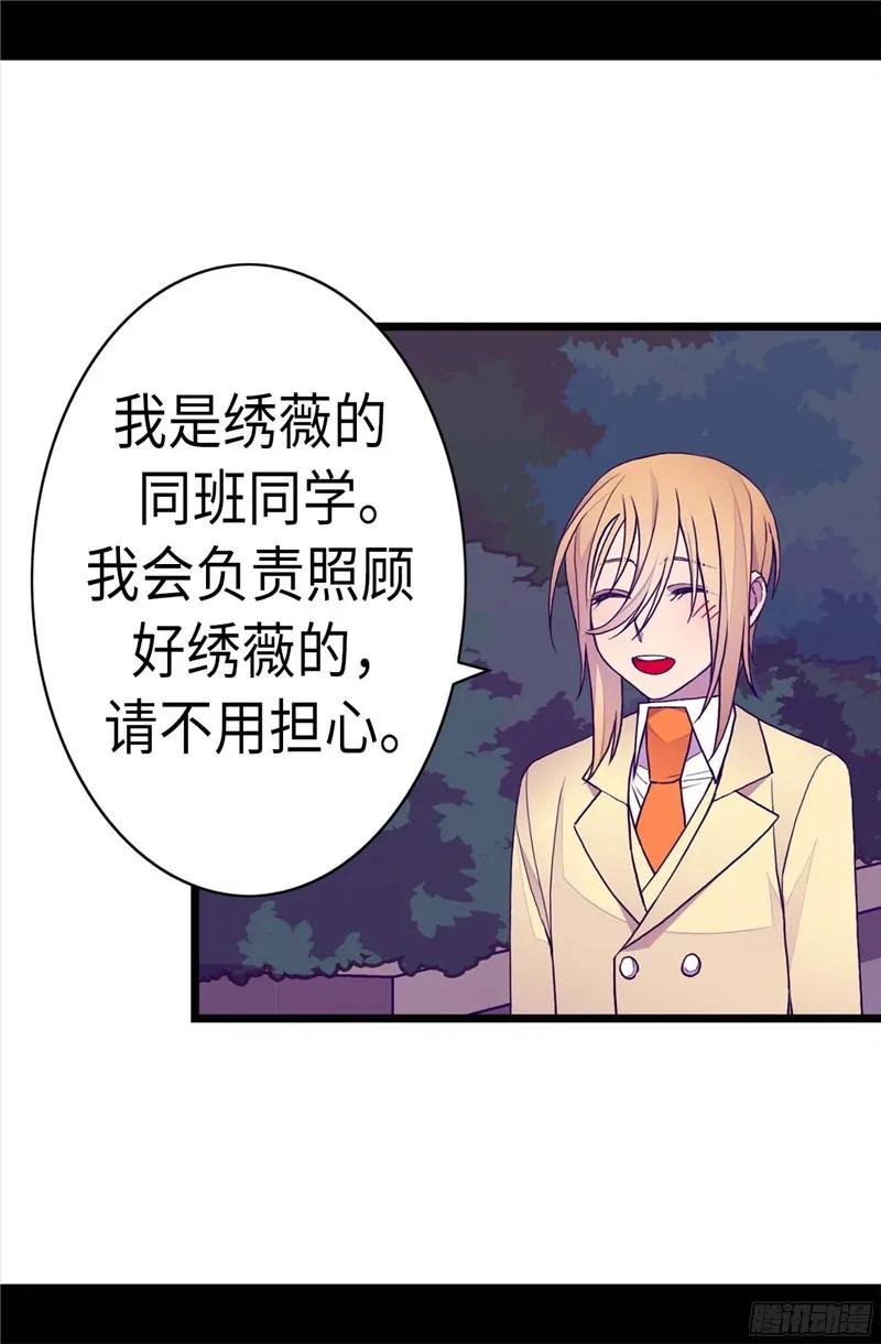 《据说我是王的女儿？》漫画最新章节230.“恍然大悟”免费下拉式在线观看章节第【8】张图片