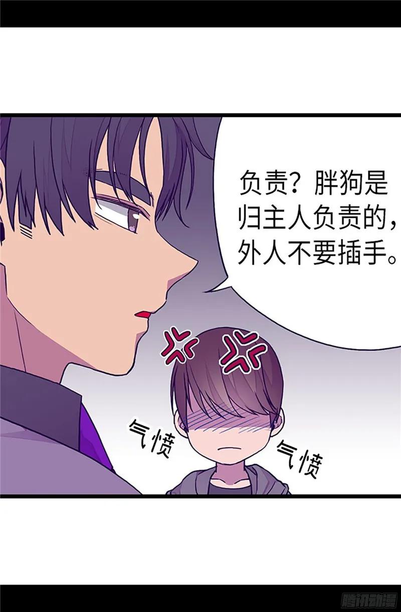 《据说我是王的女儿？》漫画最新章节230.“恍然大悟”免费下拉式在线观看章节第【9】张图片