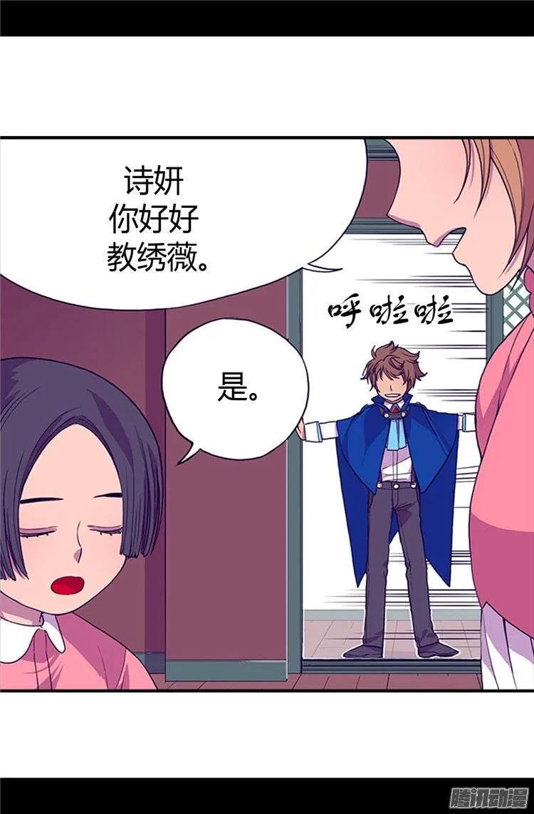 《据说我是王的女儿？》漫画最新章节24.‘救兵’驾到免费下拉式在线观看章节第【10】张图片