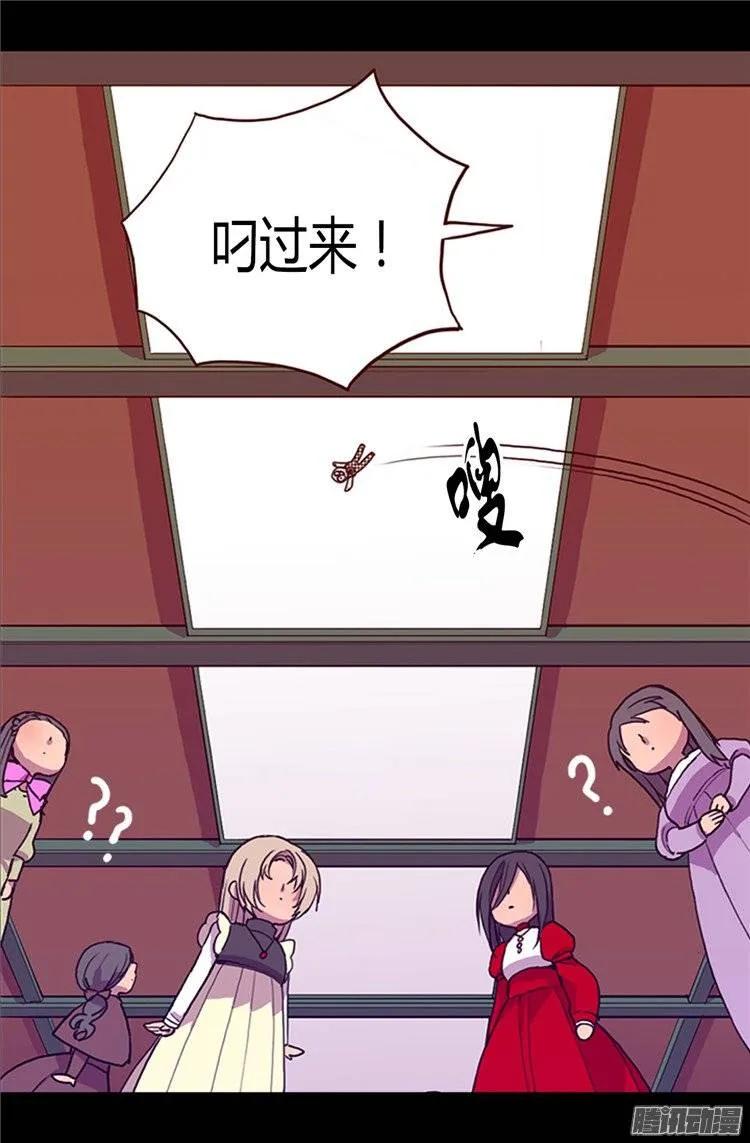 《据说我是王的女儿？》漫画最新章节24.‘救兵’驾到免费下拉式在线观看章节第【11】张图片