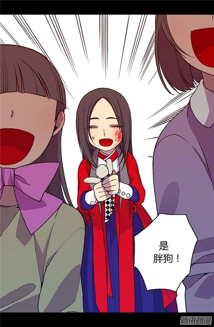 《据说我是王的女儿？》漫画最新章节24.‘救兵’驾到免费下拉式在线观看章节第【16】张图片