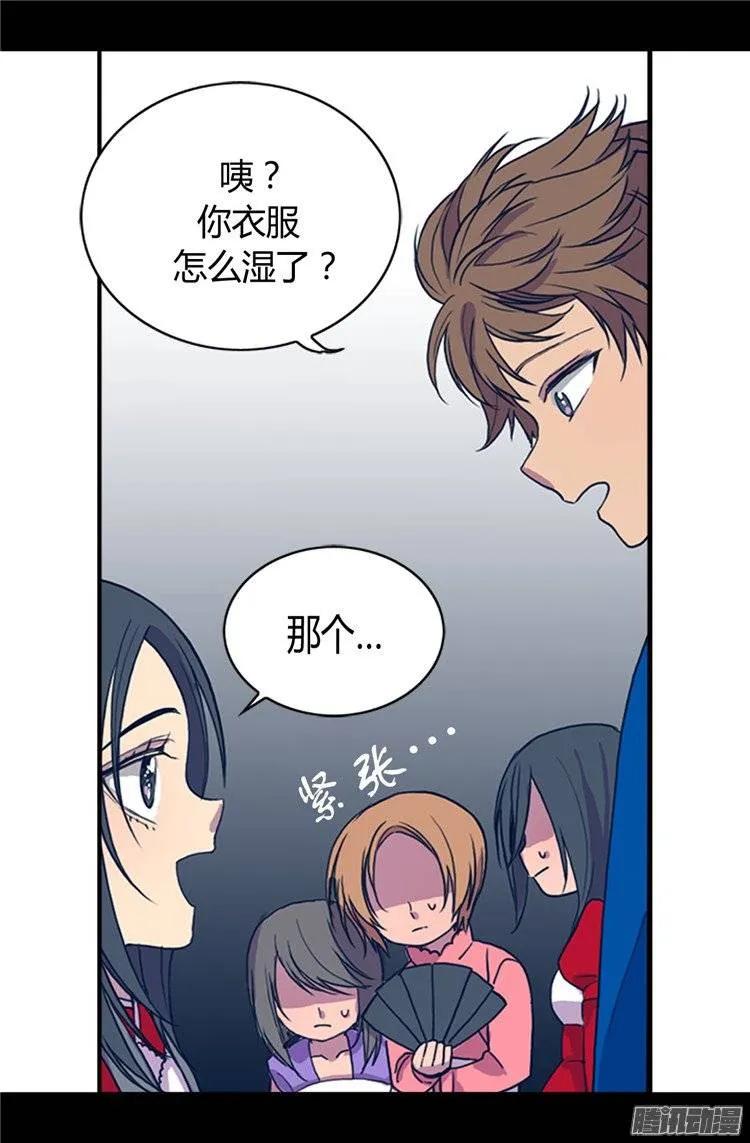 《据说我是王的女儿？》漫画最新章节24.‘救兵’驾到免费下拉式在线观看章节第【17】张图片