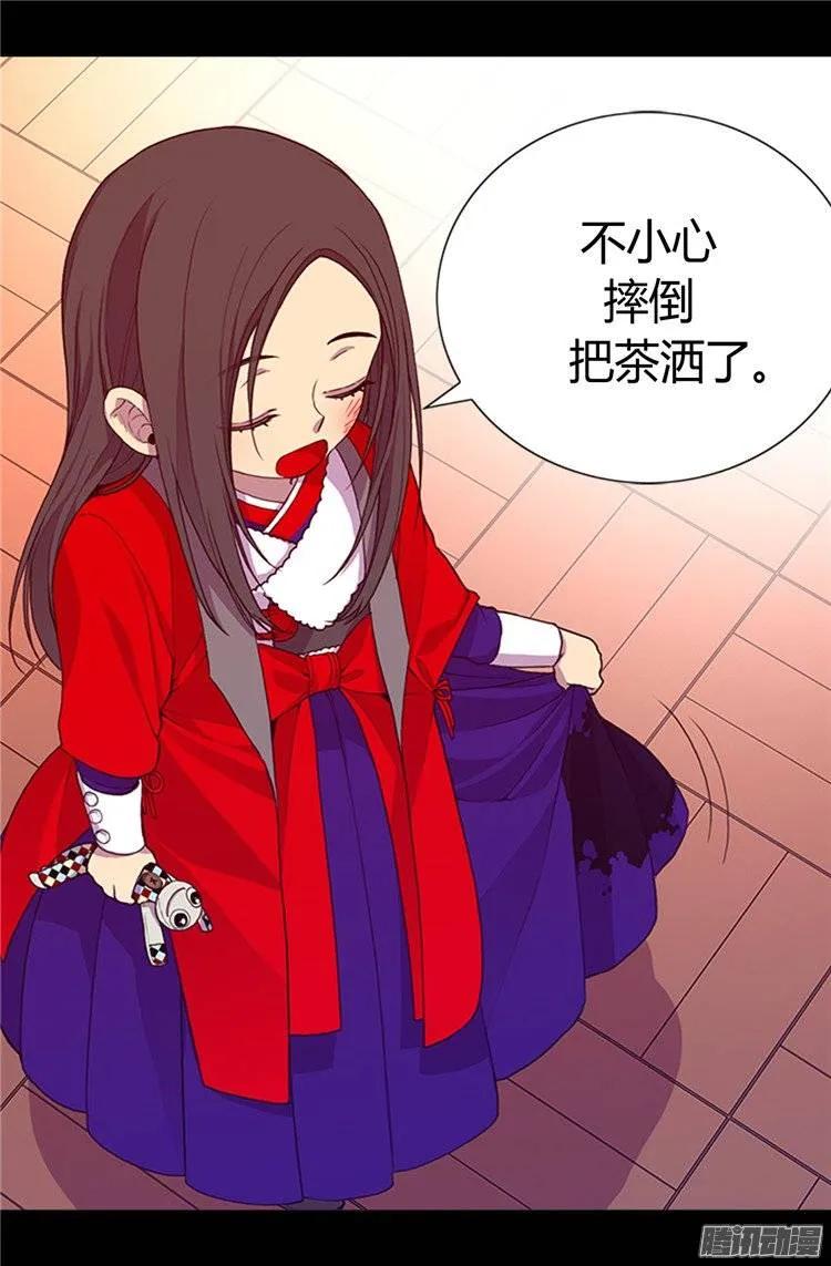 《据说我是王的女儿？》漫画最新章节24.‘救兵’驾到免费下拉式在线观看章节第【18】张图片