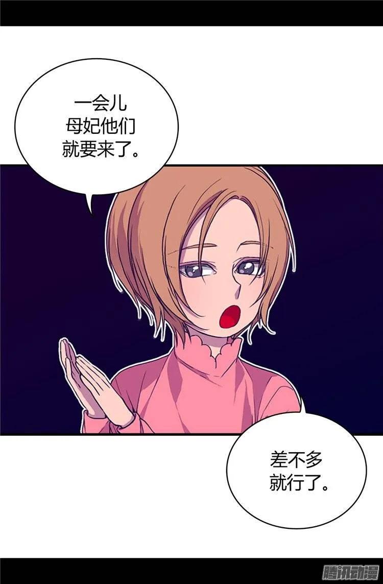 《据说我是王的女儿？》漫画最新章节24.‘救兵’驾到免费下拉式在线观看章节第【9】张图片