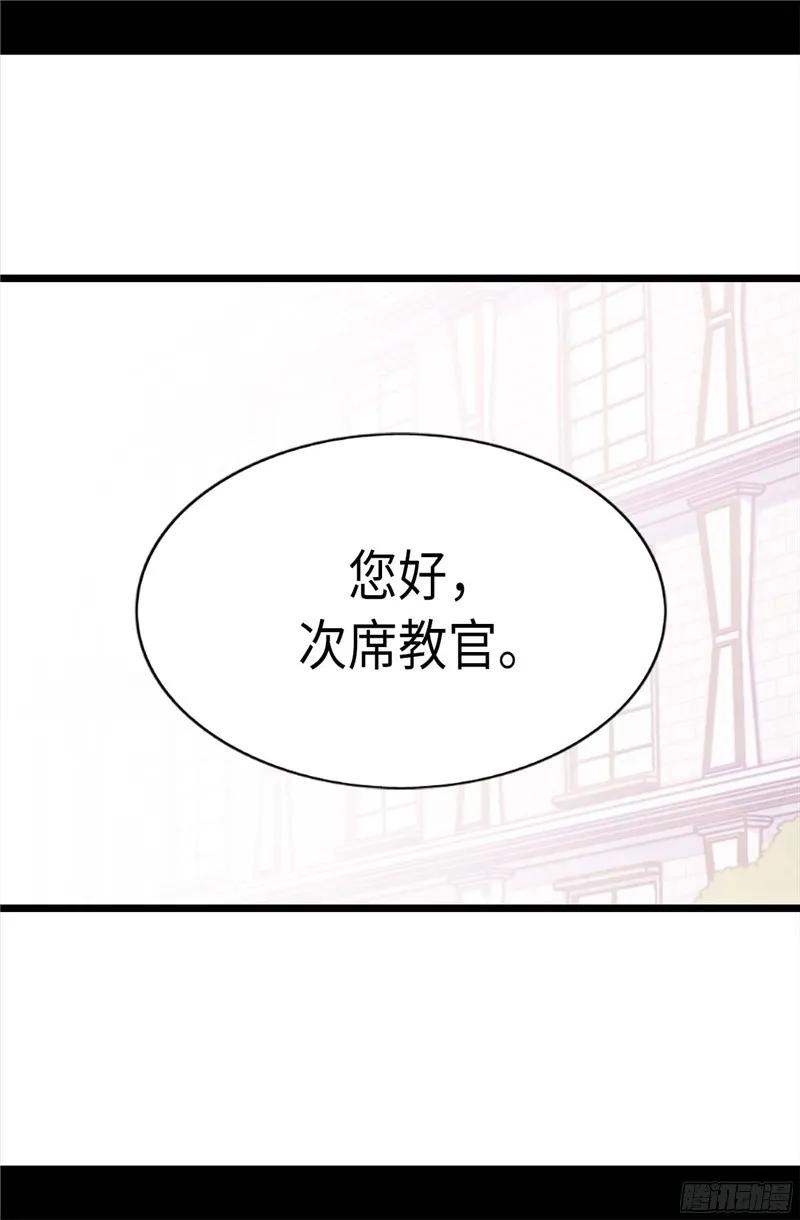 《据说我是王的女儿？》漫画最新章节232.远离荆绣薇免费下拉式在线观看章节第【17】张图片