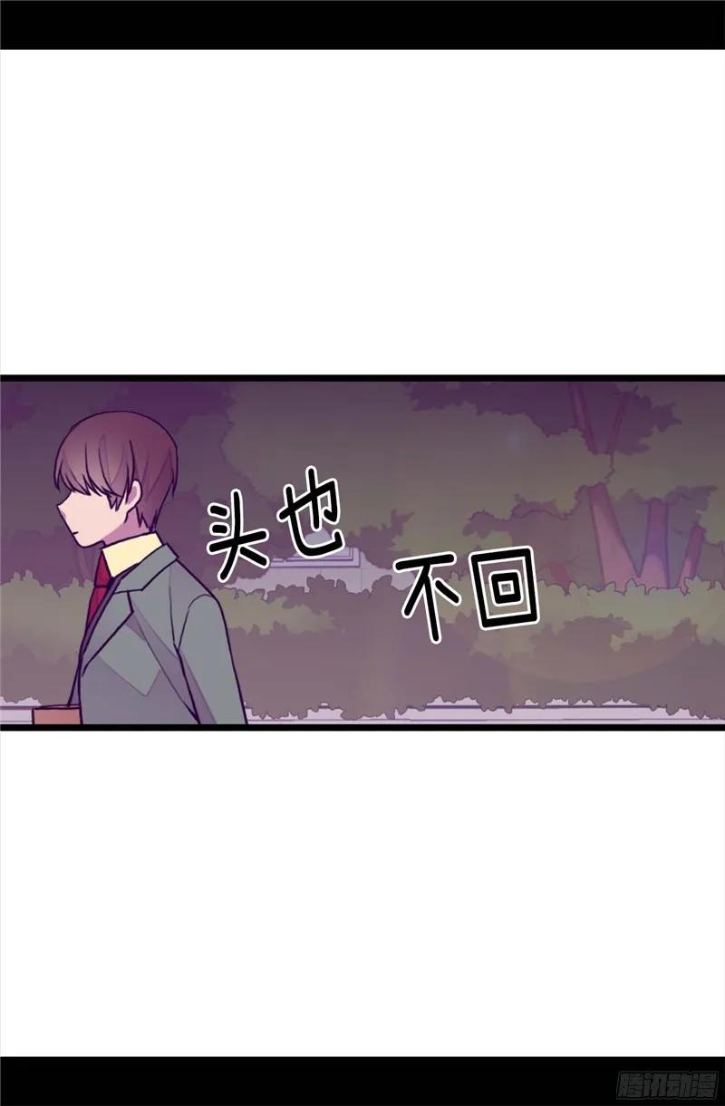 《据说我是王的女儿？》漫画最新章节232.远离荆绣薇免费下拉式在线观看章节第【21】张图片