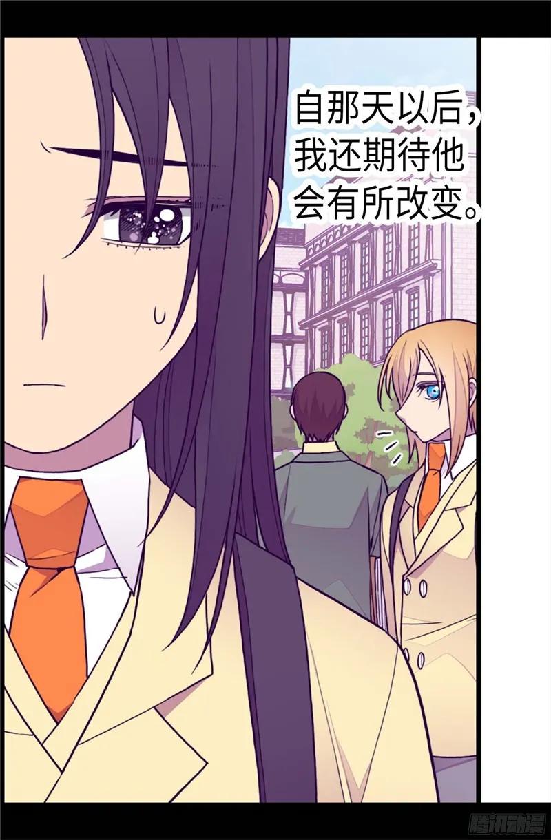 《据说我是王的女儿？》漫画最新章节232.远离荆绣薇免费下拉式在线观看章节第【23】张图片