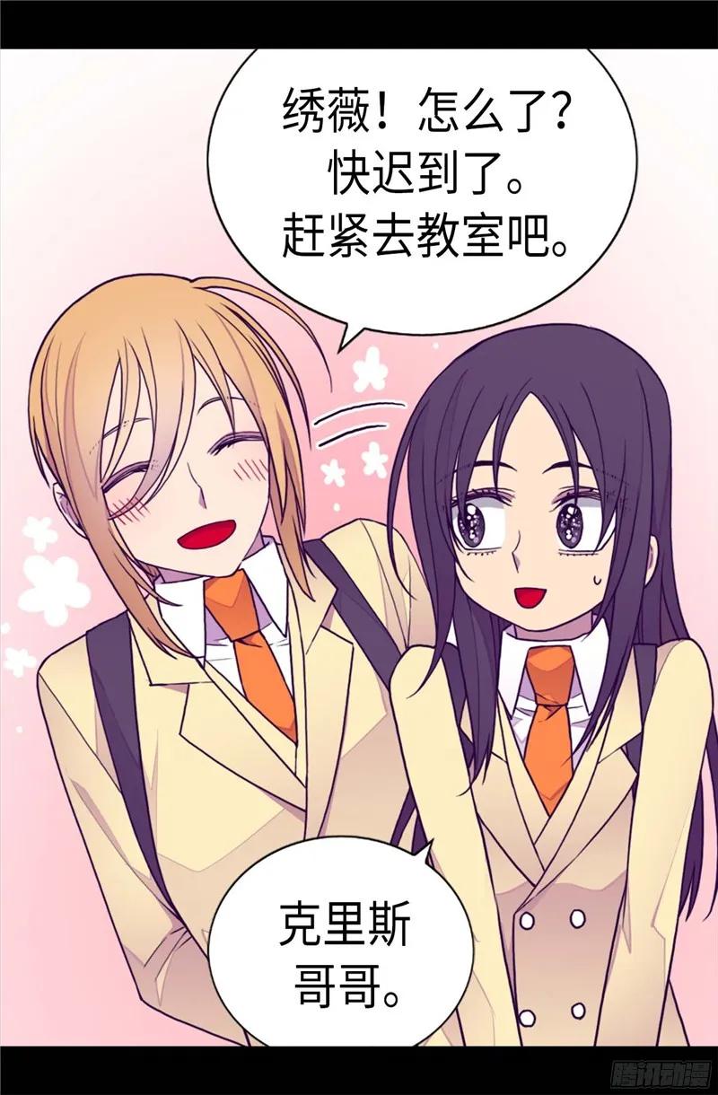 《据说我是王的女儿？》漫画最新章节232.远离荆绣薇免费下拉式在线观看章节第【24】张图片