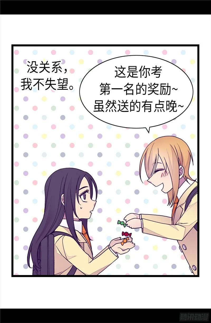 《据说我是王的女儿？》漫画最新章节232.远离荆绣薇免费下拉式在线观看章节第【25】张图片