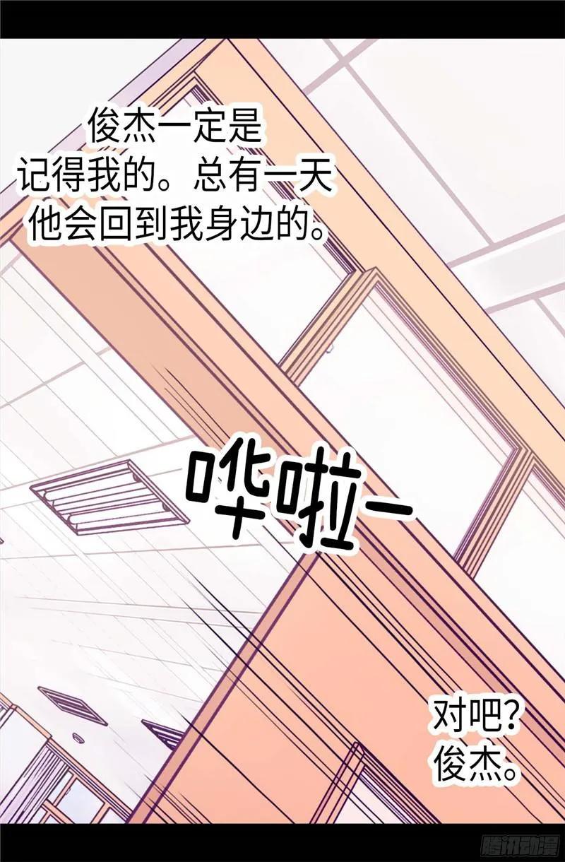 《据说我是王的女儿？》漫画最新章节232.远离荆绣薇免费下拉式在线观看章节第【26】张图片