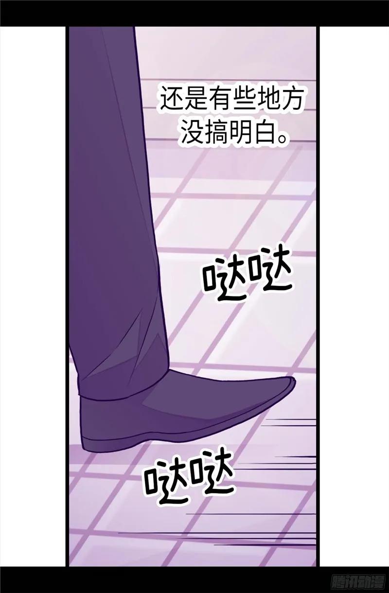 《据说我是王的女儿？》漫画最新章节232.远离荆绣薇免费下拉式在线观看章节第【6】张图片