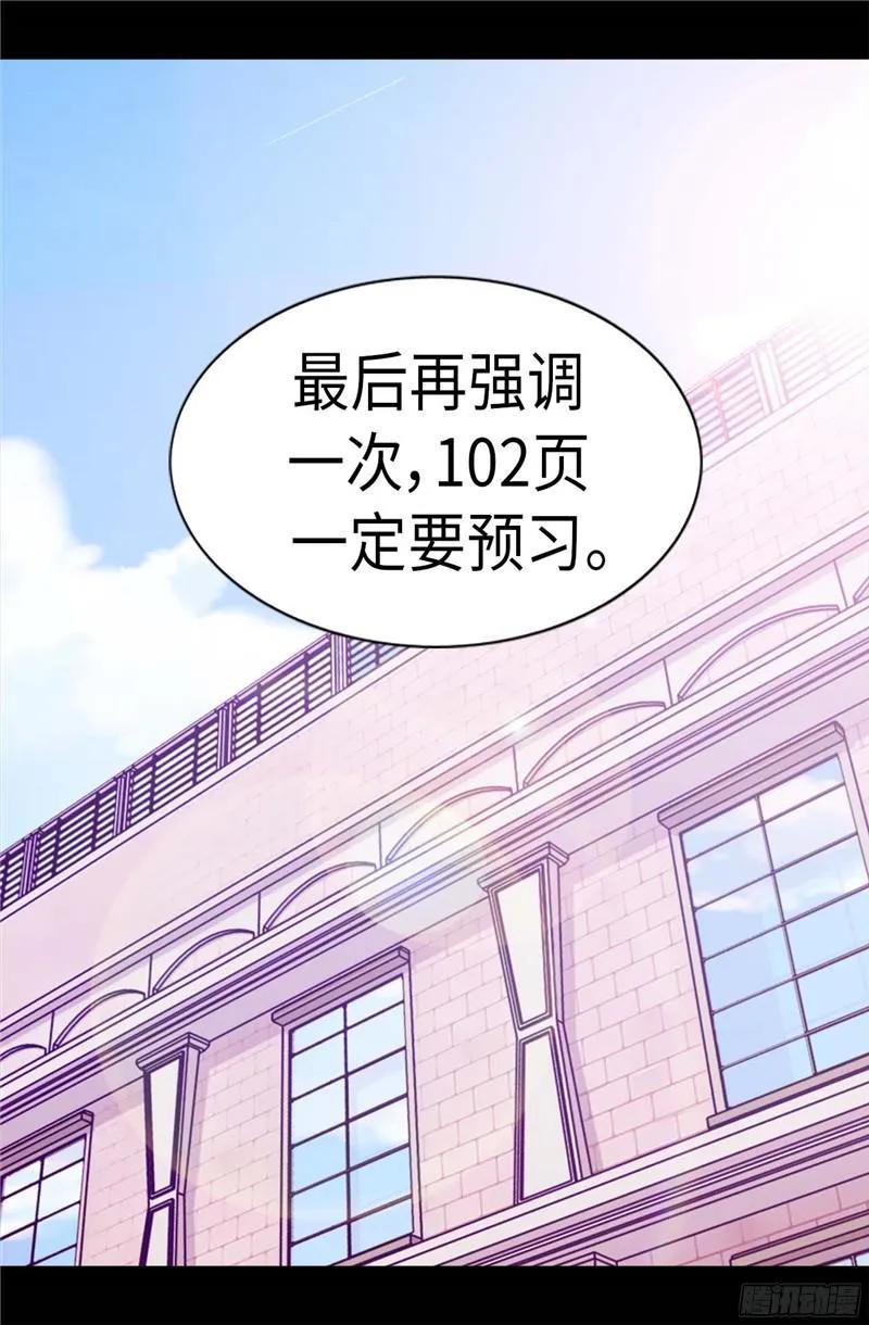 《据说我是王的女儿？》漫画最新章节233.讨厌鬼回归免费下拉式在线观看章节第【13】张图片