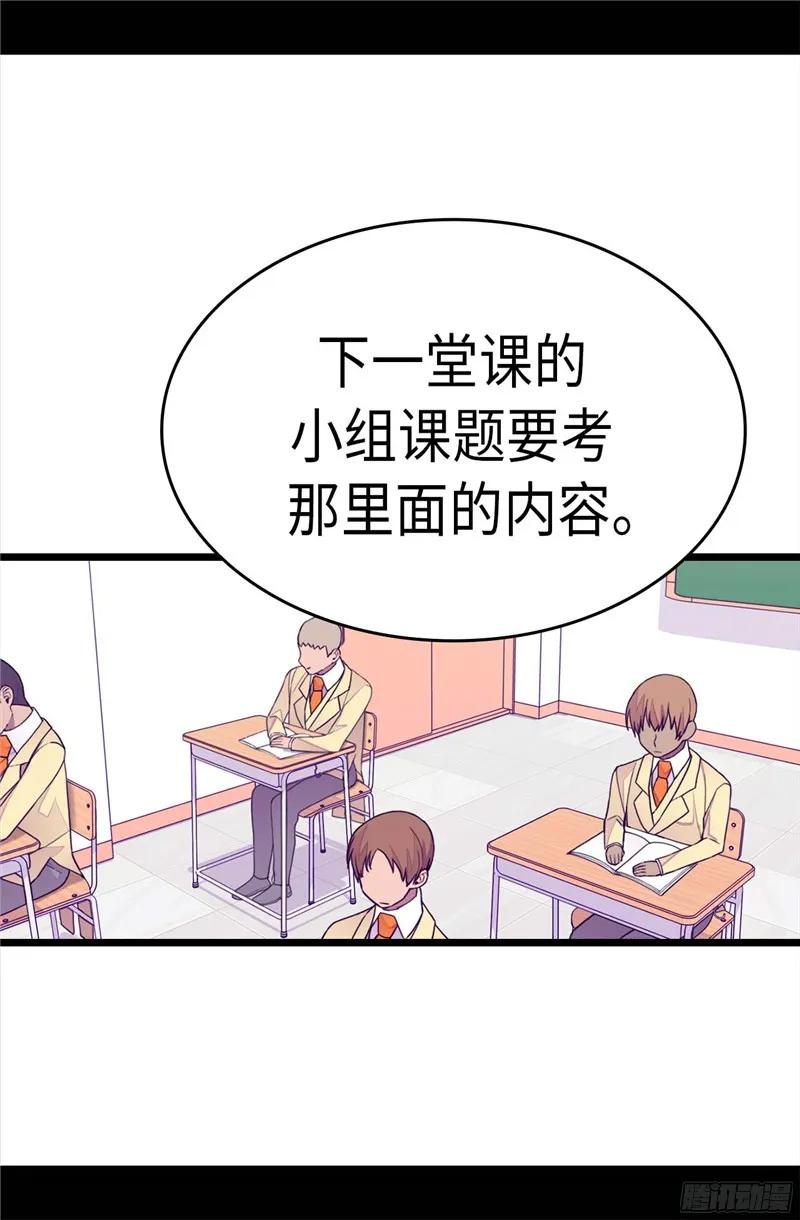 《据说我是王的女儿？》漫画最新章节233.讨厌鬼回归免费下拉式在线观看章节第【14】张图片