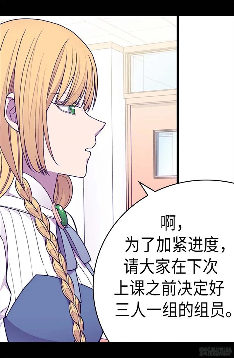 《据说我是王的女儿？》漫画最新章节233.讨厌鬼回归免费下拉式在线观看章节第【16】张图片