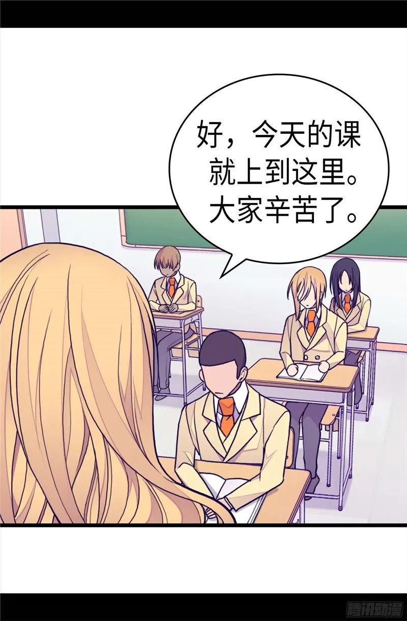 《据说我是王的女儿？》漫画最新章节233.讨厌鬼回归免费下拉式在线观看章节第【18】张图片