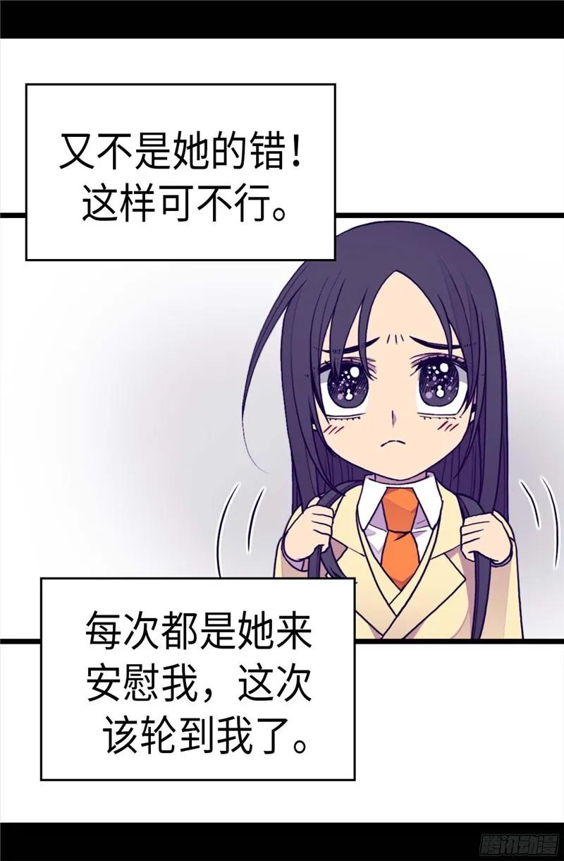 《据说我是王的女儿？》漫画最新章节233.讨厌鬼回归免费下拉式在线观看章节第【19】张图片