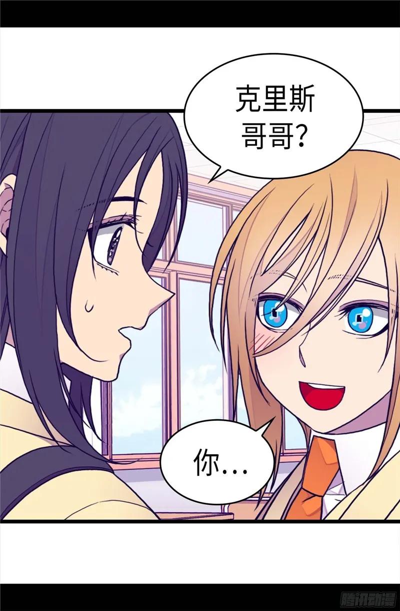 《据说我是王的女儿？》漫画最新章节233.讨厌鬼回归免费下拉式在线观看章节第【21】张图片