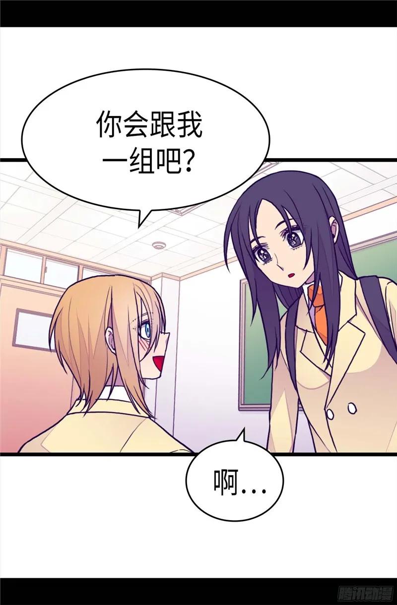 《据说我是王的女儿？》漫画最新章节233.讨厌鬼回归免费下拉式在线观看章节第【22】张图片