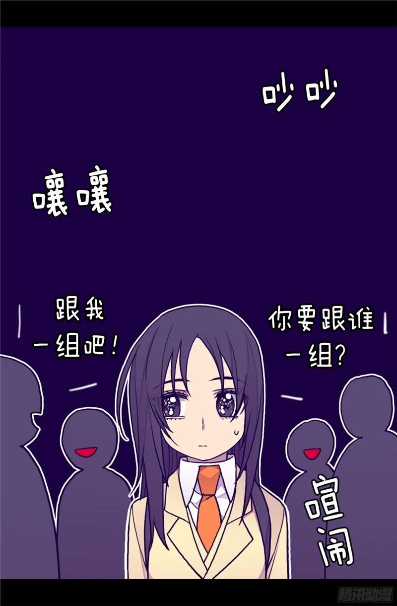 《据说我是王的女儿？》漫画最新章节233.讨厌鬼回归免费下拉式在线观看章节第【23】张图片