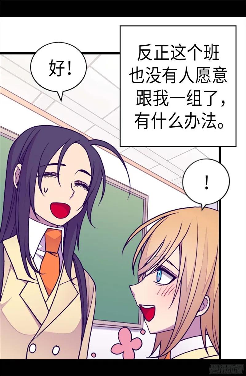 《据说我是王的女儿？》漫画最新章节233.讨厌鬼回归免费下拉式在线观看章节第【24】张图片