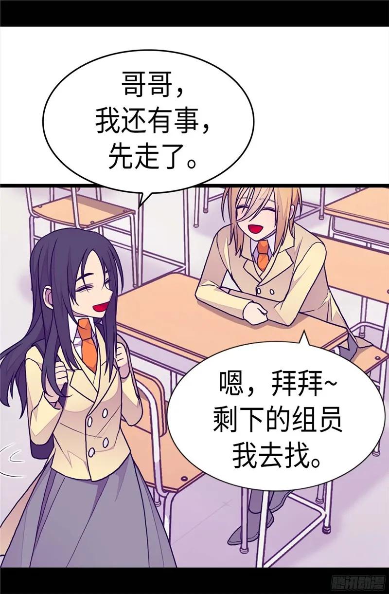 《据说我是王的女儿？》漫画最新章节233.讨厌鬼回归免费下拉式在线观看章节第【25】张图片