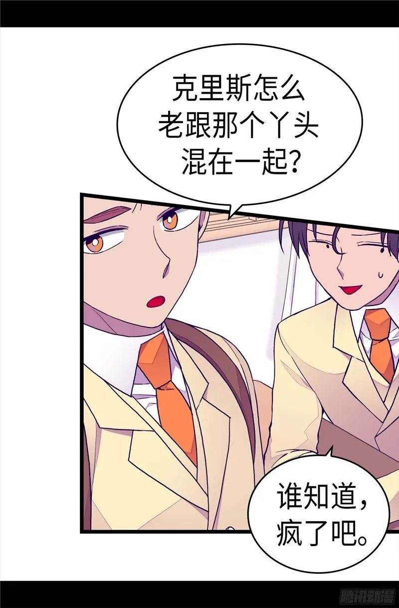 《据说我是王的女儿？》漫画最新章节233.讨厌鬼回归免费下拉式在线观看章节第【27】张图片