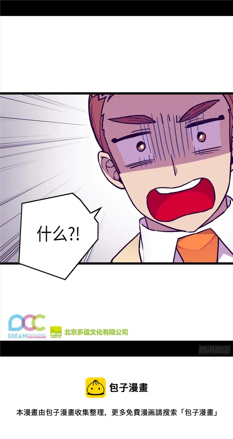 《据说我是王的女儿？》漫画最新章节233.讨厌鬼回归免费下拉式在线观看章节第【30】张图片