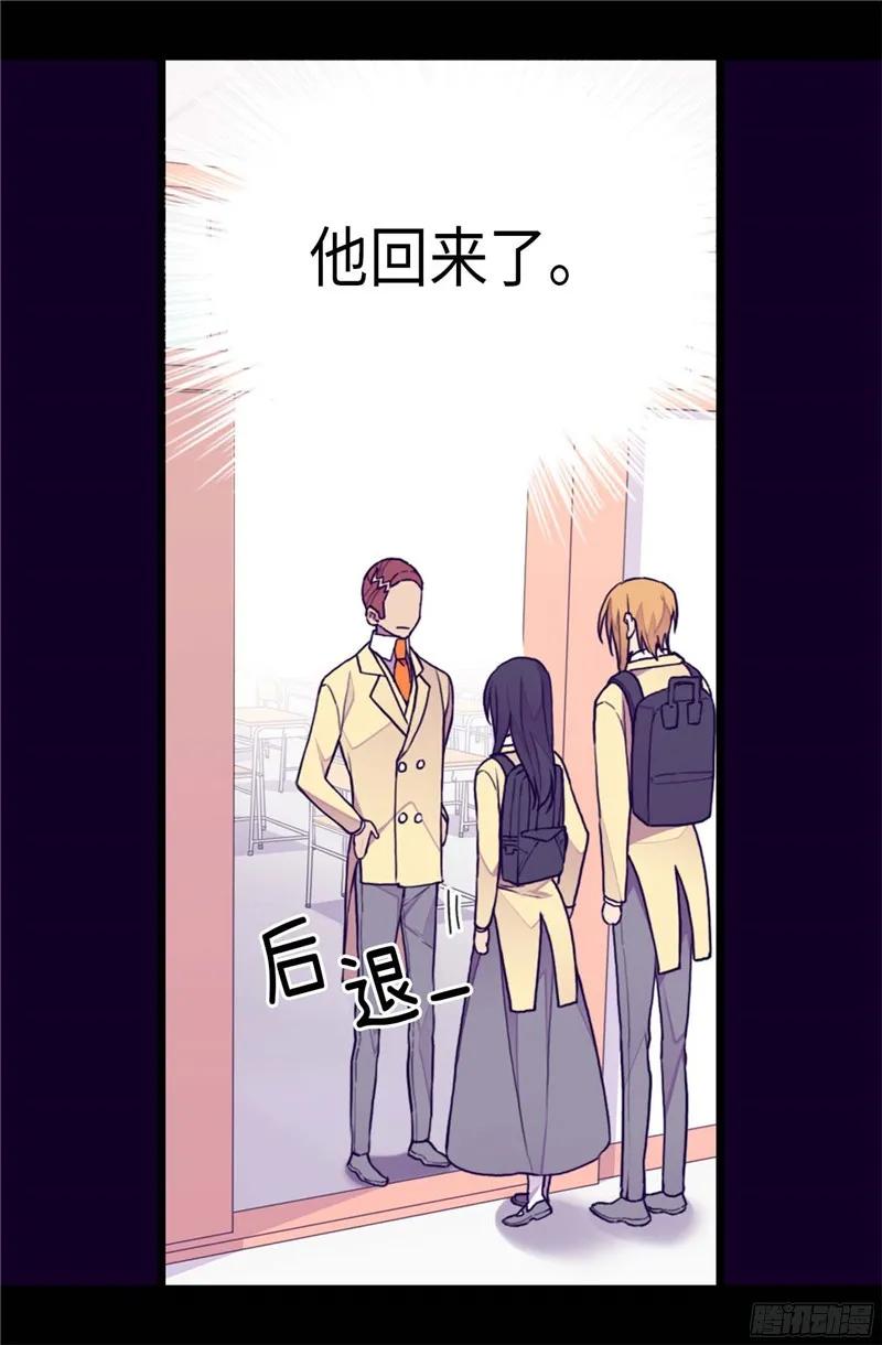 《据说我是王的女儿？》漫画最新章节233.讨厌鬼回归免费下拉式在线观看章节第【5】张图片