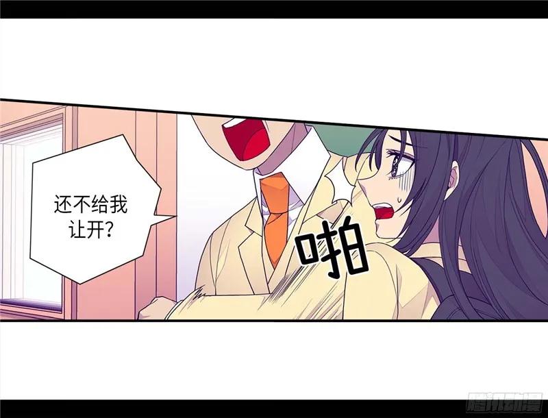 《据说我是王的女儿？》漫画最新章节233.讨厌鬼回归免费下拉式在线观看章节第【6】张图片