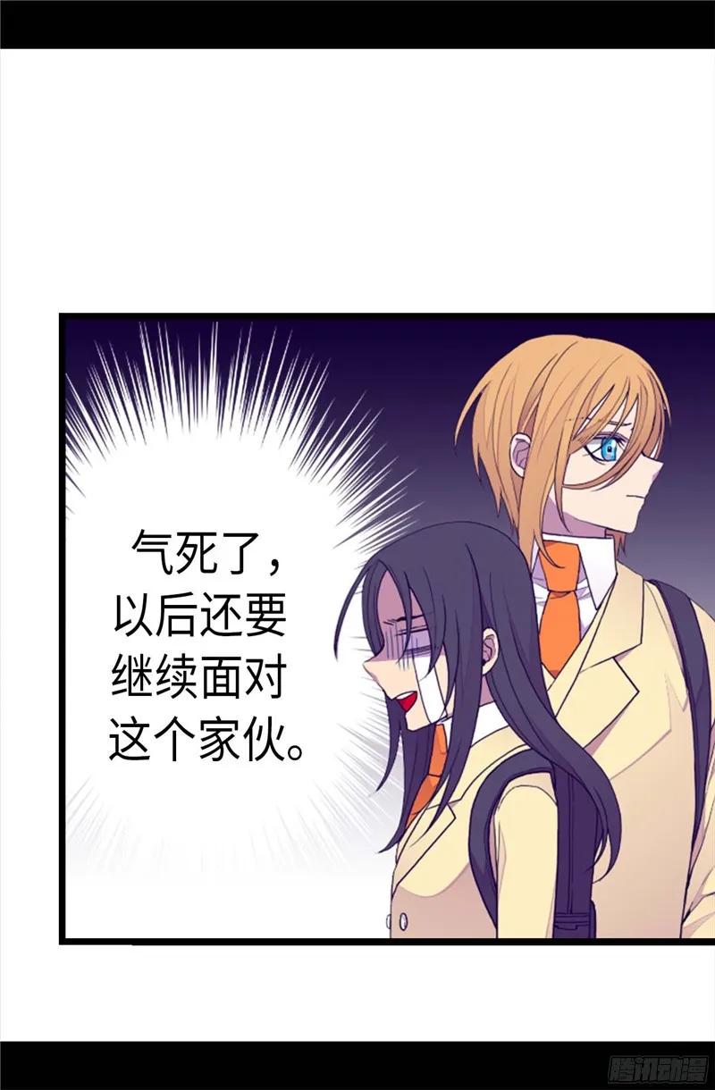 《据说我是王的女儿？》漫画最新章节233.讨厌鬼回归免费下拉式在线观看章节第【8】张图片