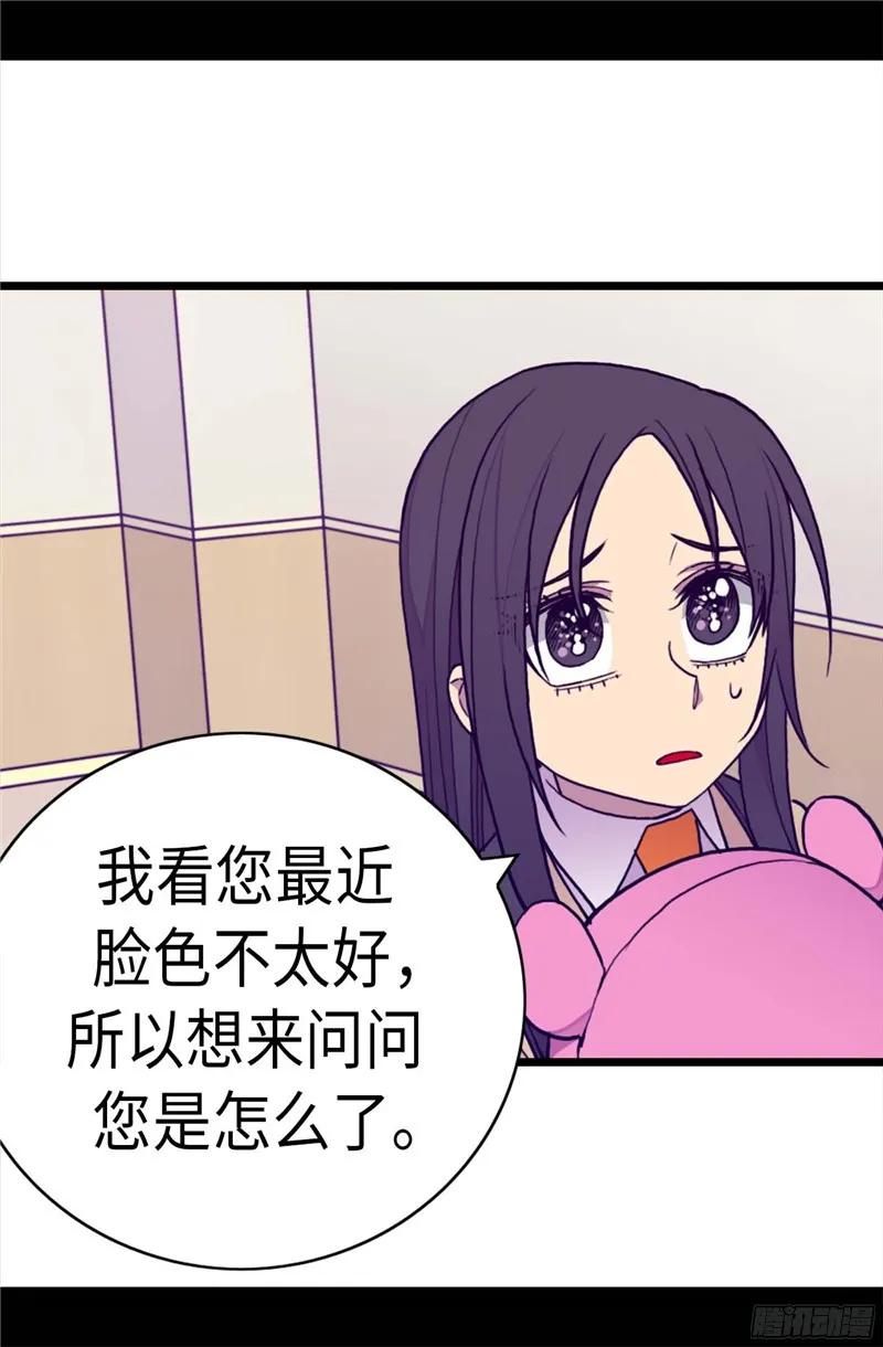 《据说我是王的女儿？》漫画最新章节234.撒娇卖萌免费下拉式在线观看章节第【13】张图片