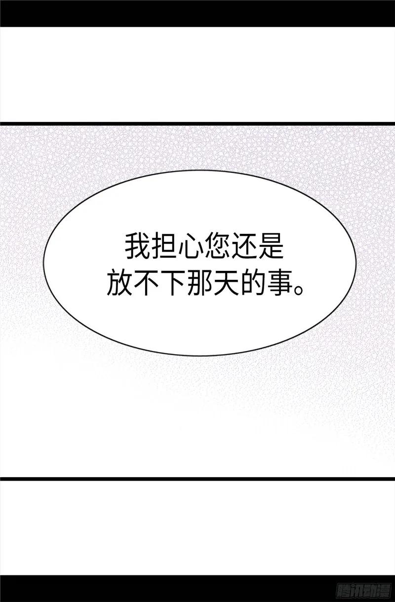 《据说我是王的女儿？》漫画最新章节234.撒娇卖萌免费下拉式在线观看章节第【15】张图片