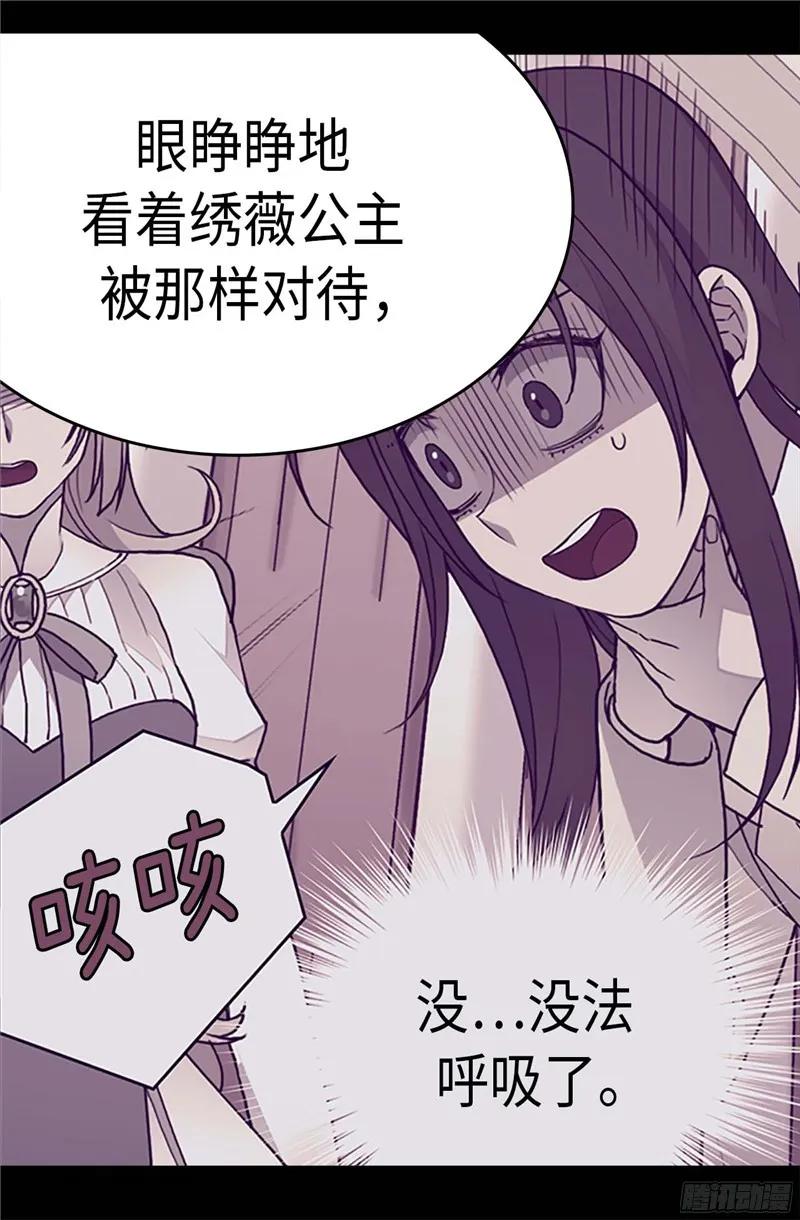 《据说我是王的女儿？》漫画最新章节234.撒娇卖萌免费下拉式在线观看章节第【18】张图片