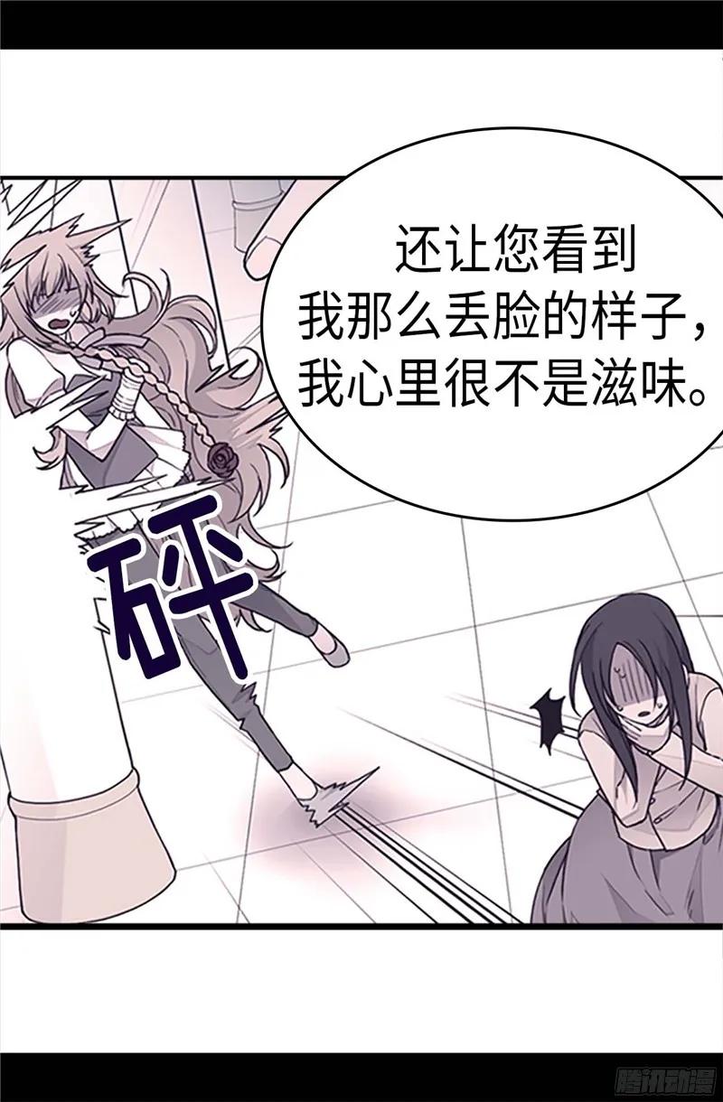 《据说我是王的女儿？》漫画最新章节234.撒娇卖萌免费下拉式在线观看章节第【19】张图片