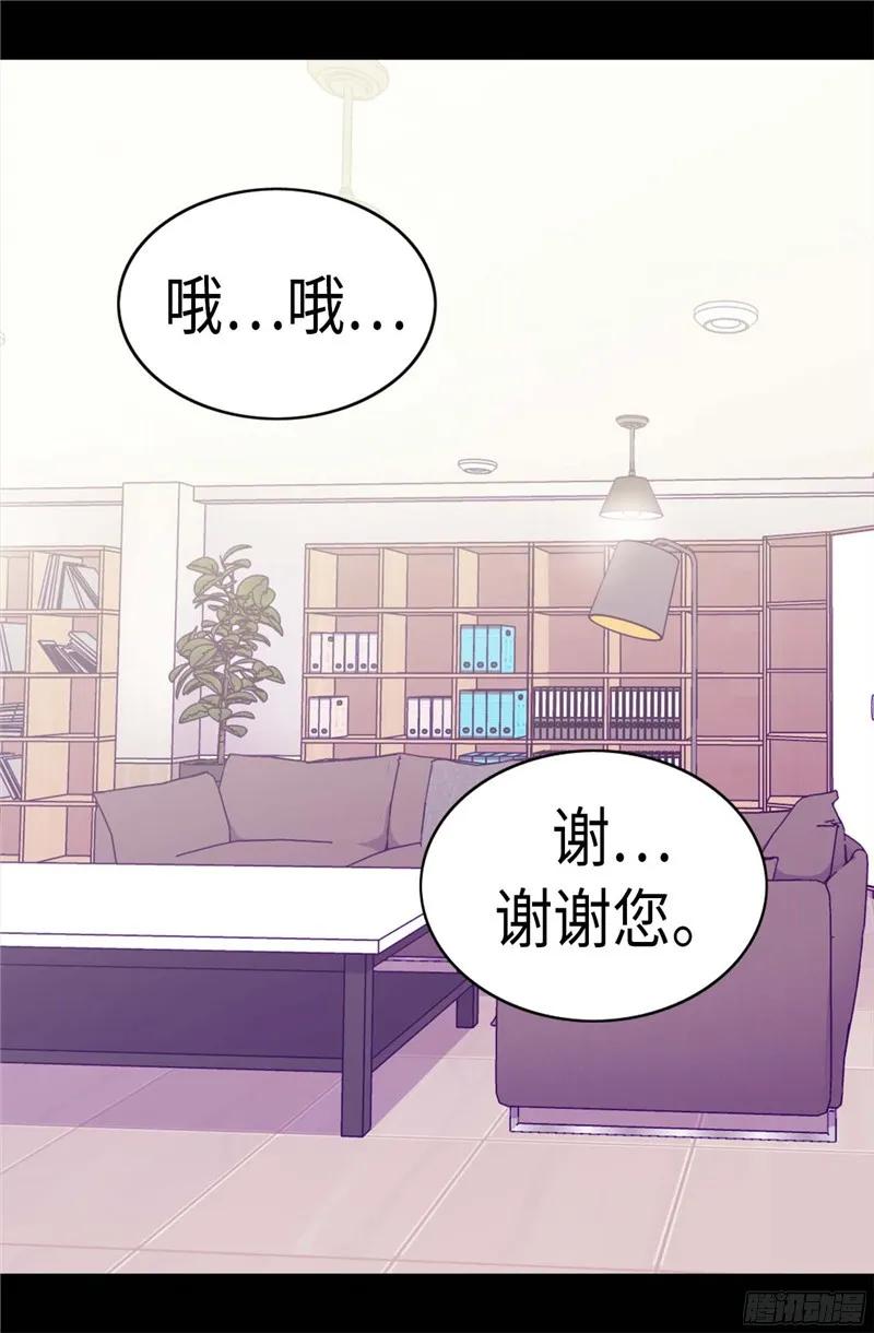 《据说我是王的女儿？》漫画最新章节234.撒娇卖萌免费下拉式在线观看章节第【9】张图片