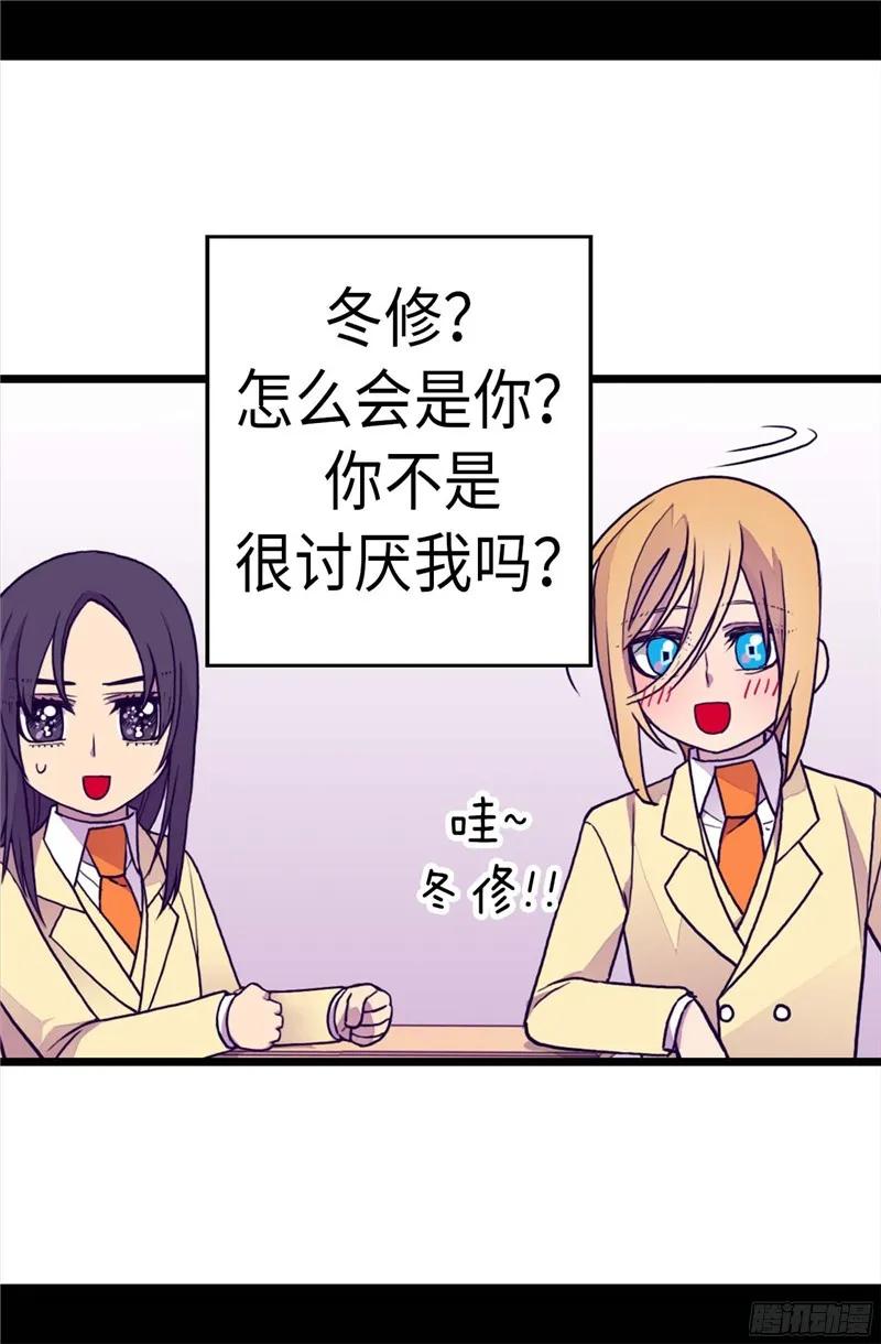 《据说我是王的女儿？》漫画最新章节235.意外的第三人免费下拉式在线观看章节第【11】张图片