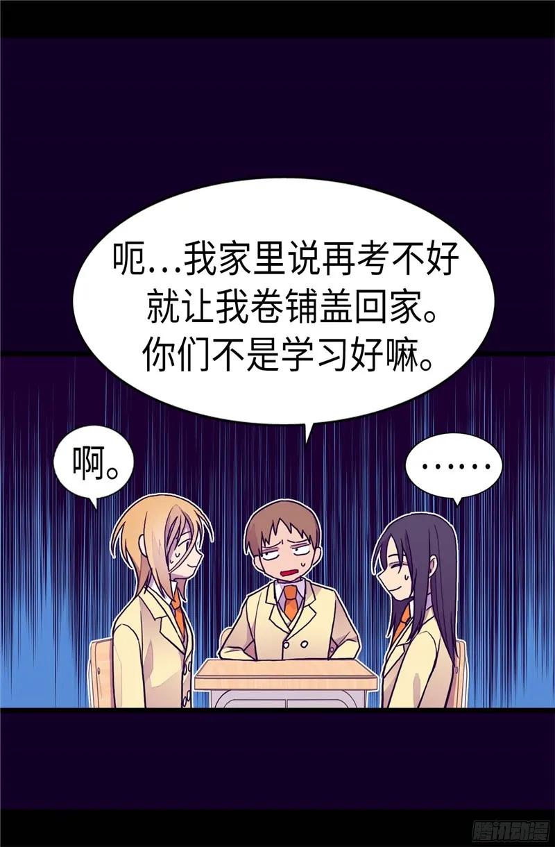 《据说我是王的女儿？》漫画最新章节235.意外的第三人免费下拉式在线观看章节第【16】张图片