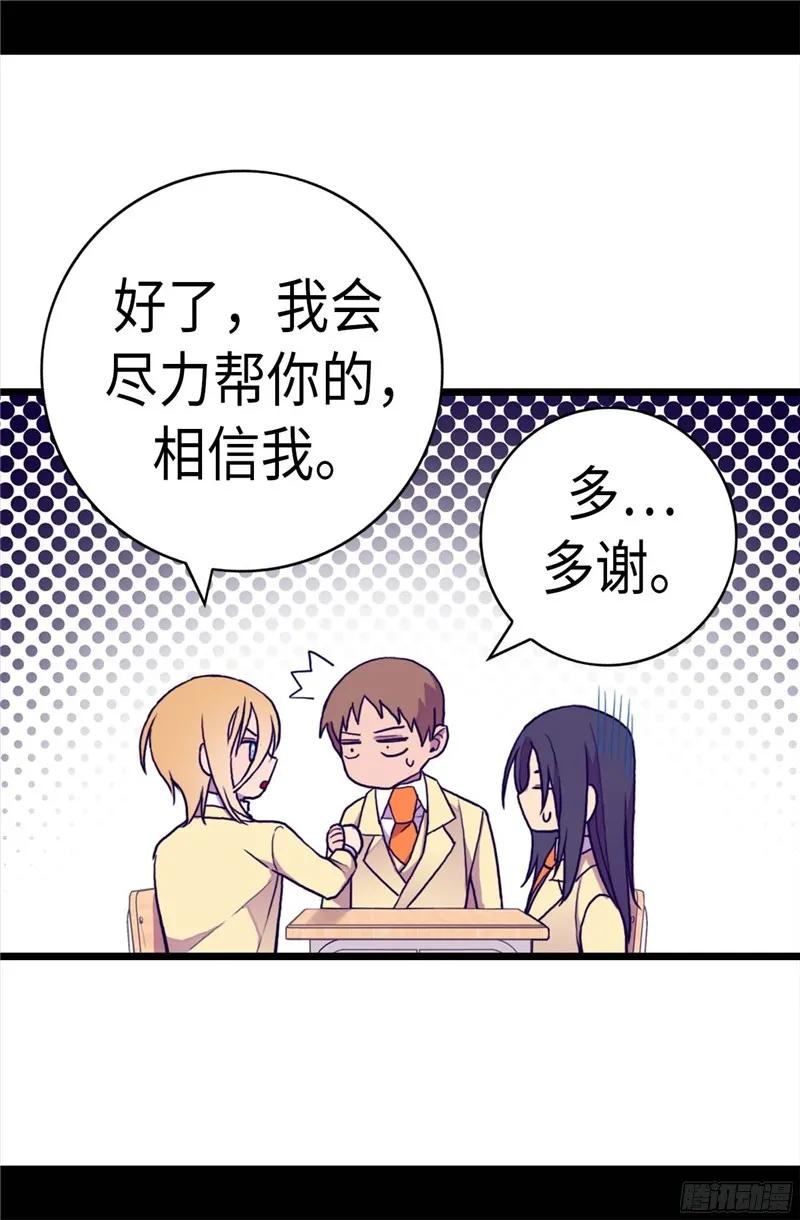 《据说我是王的女儿？》漫画最新章节235.意外的第三人免费下拉式在线观看章节第【20】张图片