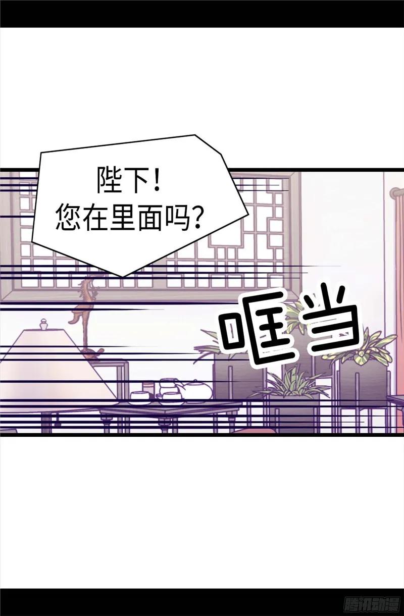 《据说我是王的女儿？》漫画最新章节235.意外的第三人免费下拉式在线观看章节第【23】张图片